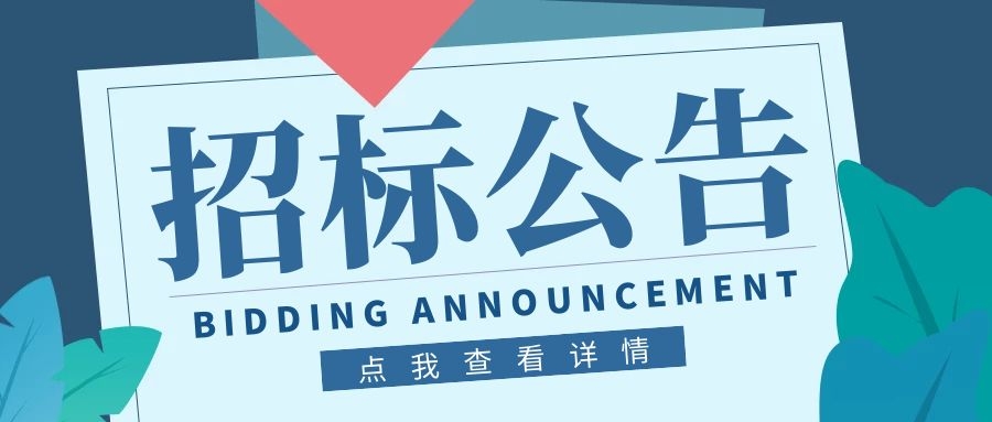 深圳市優才人力資源有限公司2021年度團體意外險招標公告